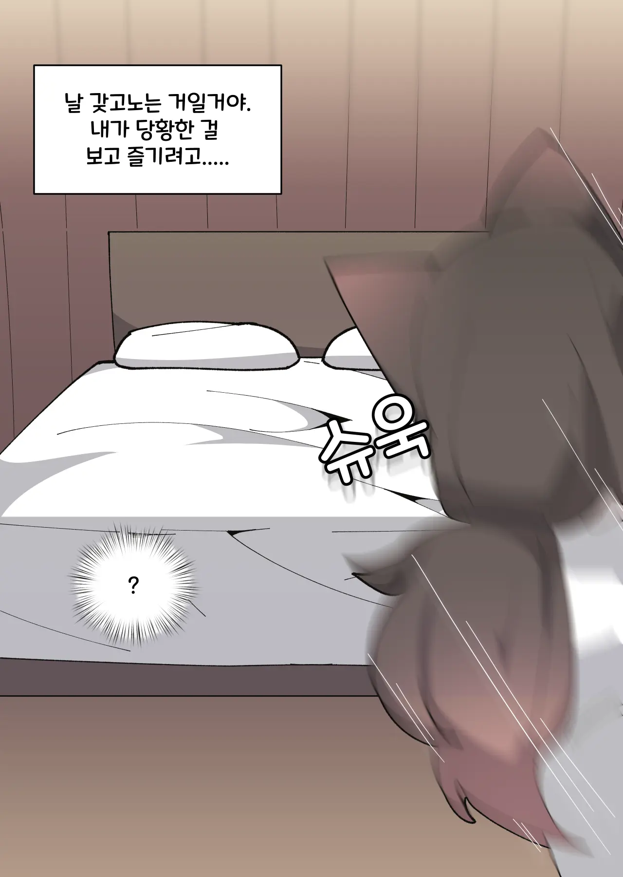 댕댕이 소꿉친구에게 고백해봤다